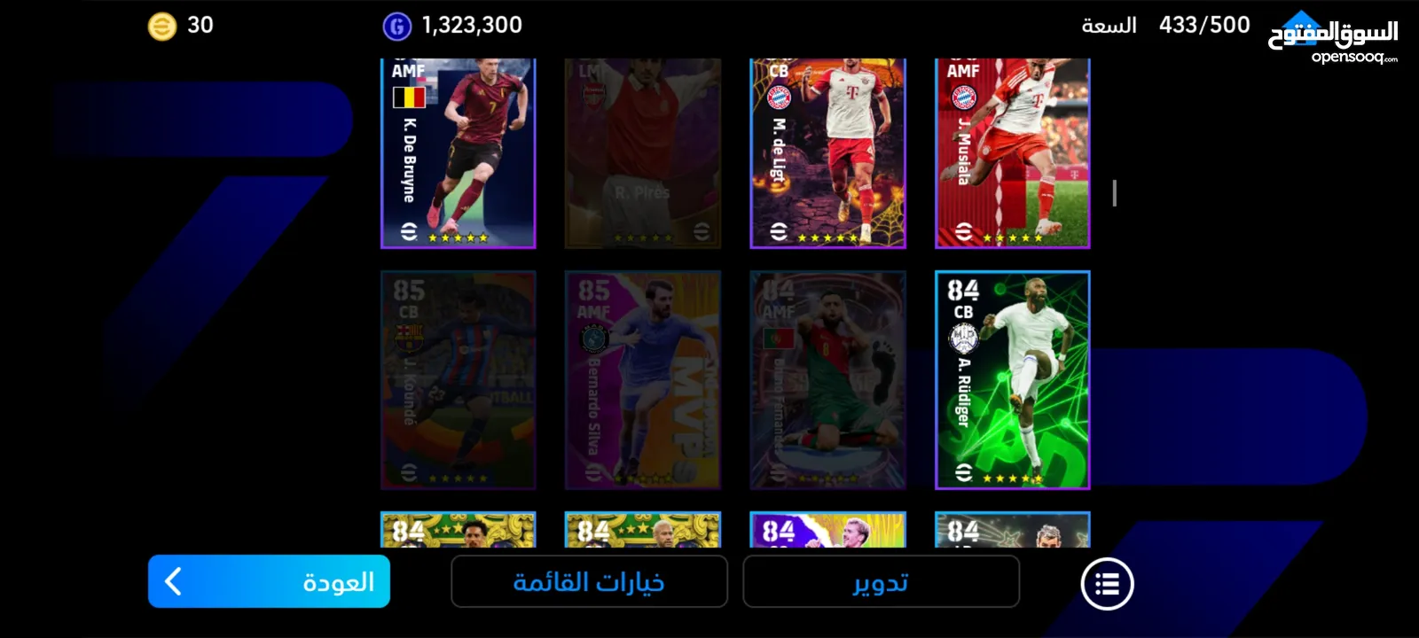 حسابات efootball 2024