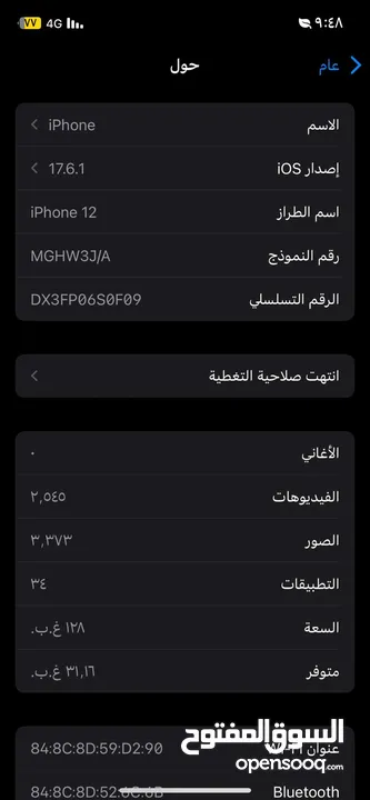 ايفون 12 بحاله ممتازه