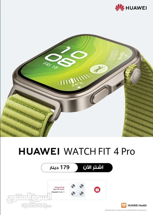 جديد بتصميم مميز ساعة هواوي FIT4 Pro متوفرة لدى سبيد ستور