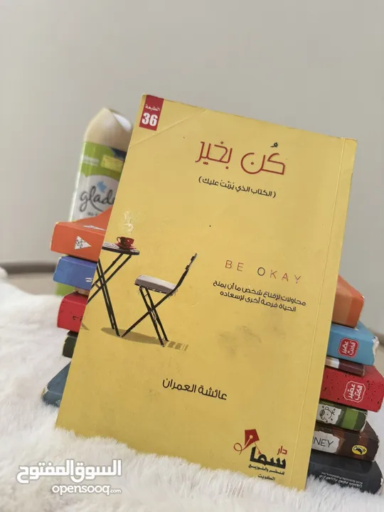 كتب جديده مقروءه مره واحده فقط بسعر رمزي، المردود ل أيتام