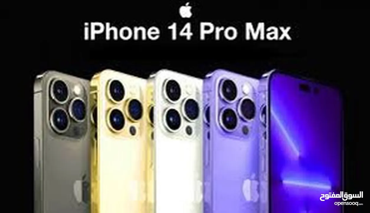 iPhone14 Pro Max 256 شرق اوسط  جديد