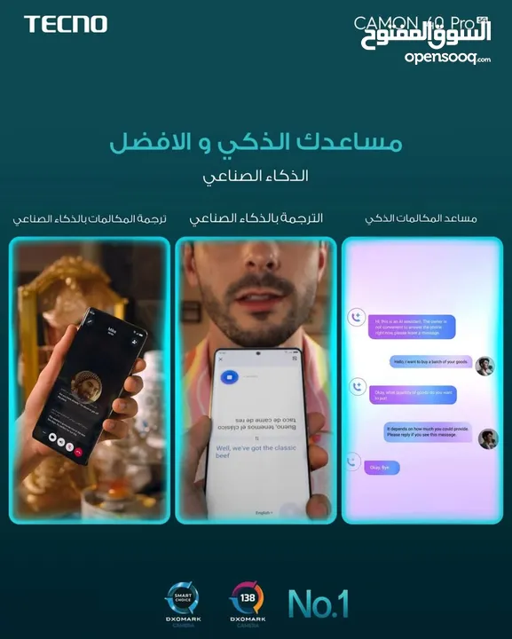 متوفر الآن Camon 40 Pro 5G لدى العامر موبايل