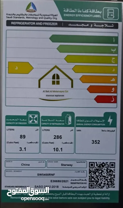 عروض على الثلاجات متنوعة في أشكالها