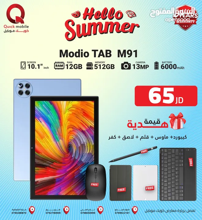 TAB MODIO M91 ( 512GB ) / RAM 12 NEW //// تاب موديو ام 91 ذاكره 512 الرام 12 الجديد
