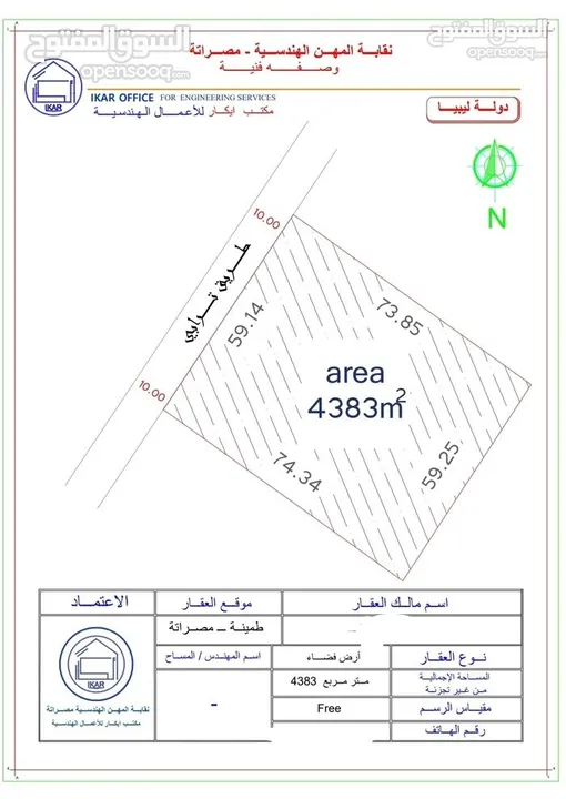 قطعة أرض للبيع أو الإستبدال