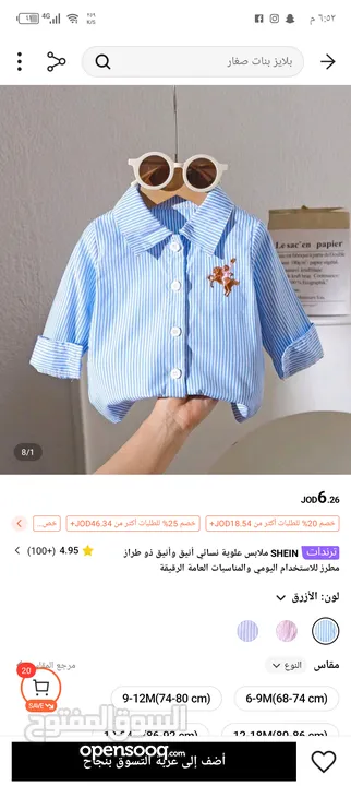 وسيطة تيمو وشي ان