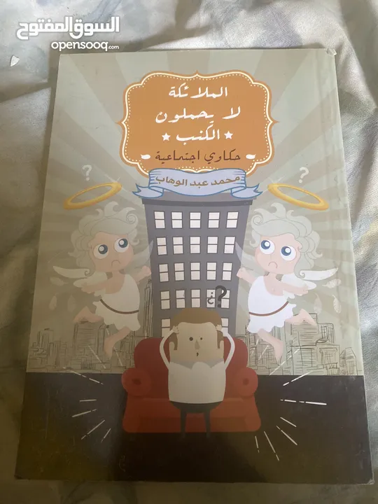 كتب منوعه البيع بسعر رمزي