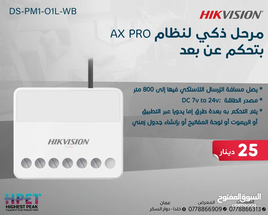 هايكفيجن أجهزة الإنذار اللاسلكية اجهزة سرقة لوحة سرقة ويرلس من HIKVISION