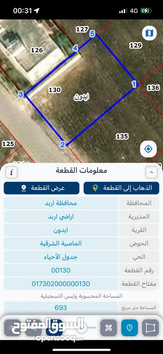 اراضي للبيع بمساحات مختلفة و مواقع مميزة حوض الماصية الشرقية من المالك مباشرة