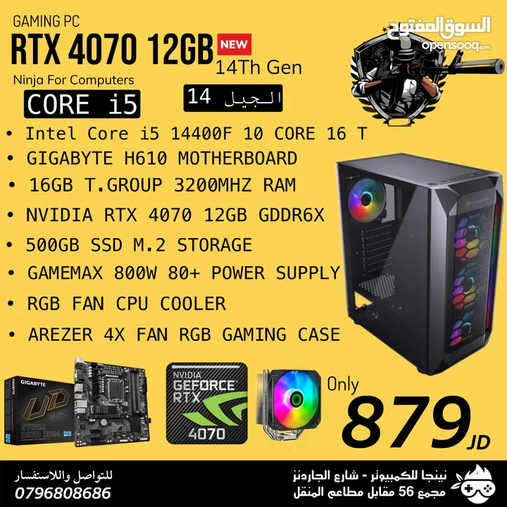تجميعات RTX 4060 لغاية RTX 4080 SUPER  من نينجا للكمبيوتر