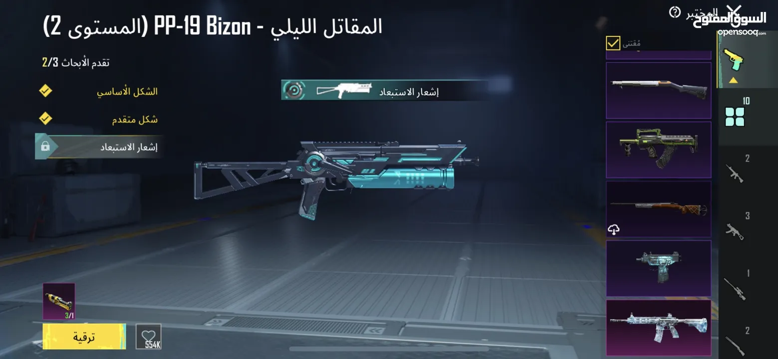 احساب ببجي