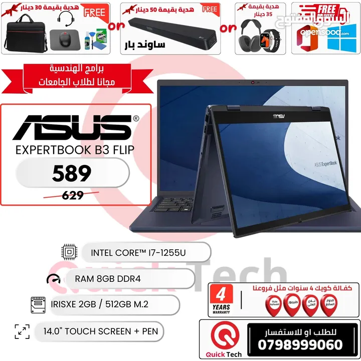 لابتوب اسوس تاتش 2-1 Laptop Asus B3 Flip