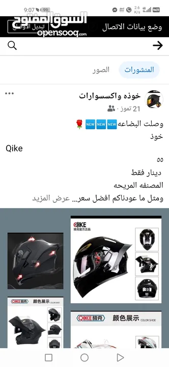 خوذ مصنفه عالميه لسباق السيارات والدراجات helmet