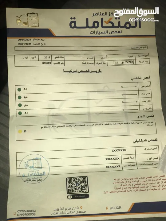 تيوتا بريوس 2016