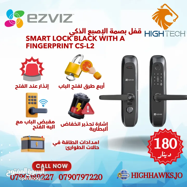 EZVIZ قفل باب ببصمة اصبع الذكي بأربع طرق للفتح وانذار عند الفتح CS-L2 SMART DOOR LOCK