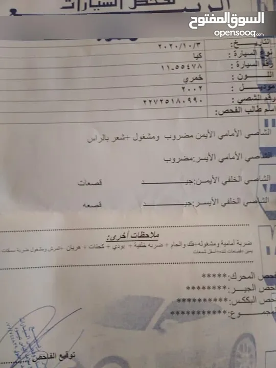 كيا سبكترا 2002 للبيع كوري