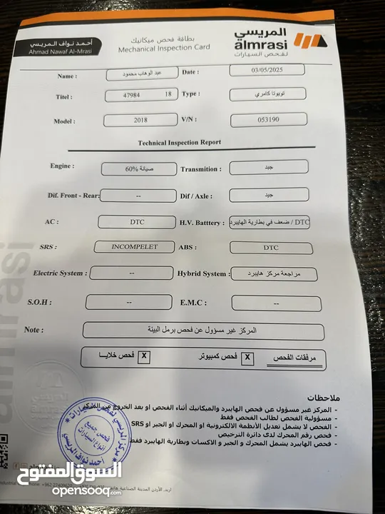 تويوتا كامري 2008 هايبرد لون اسود