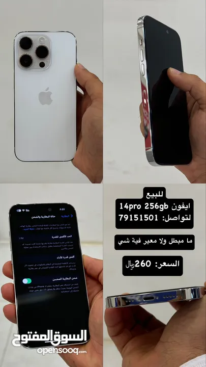 ايفون 14pro 256gb