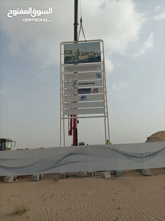 Signboard and printing services                       خدمات اللوحات والطباعة)