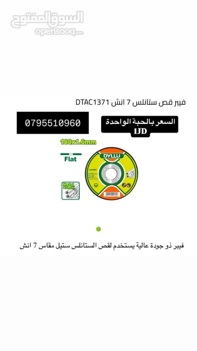 نظاره لحام /  هلتي / سيفتي/ همر / ماكينه بخار / مولد