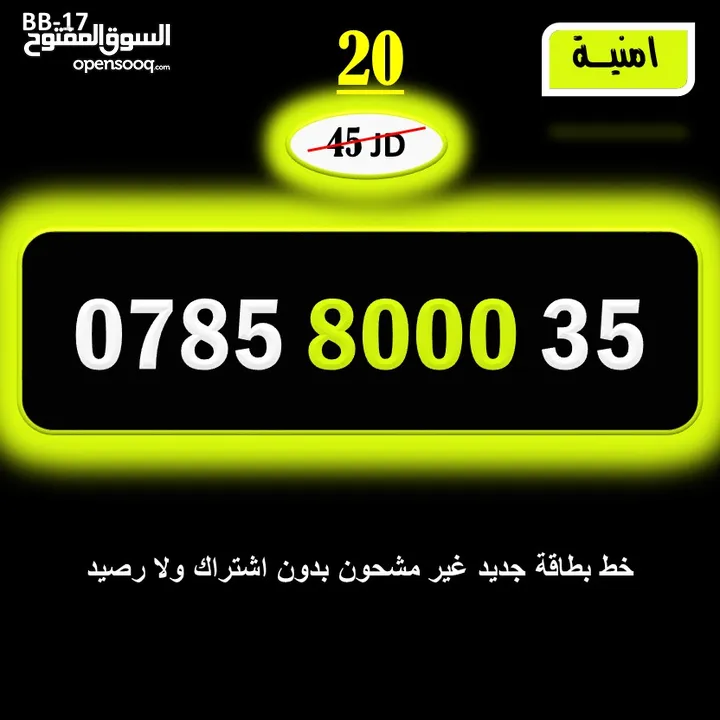 ارقا امنية جديد للبيع 2