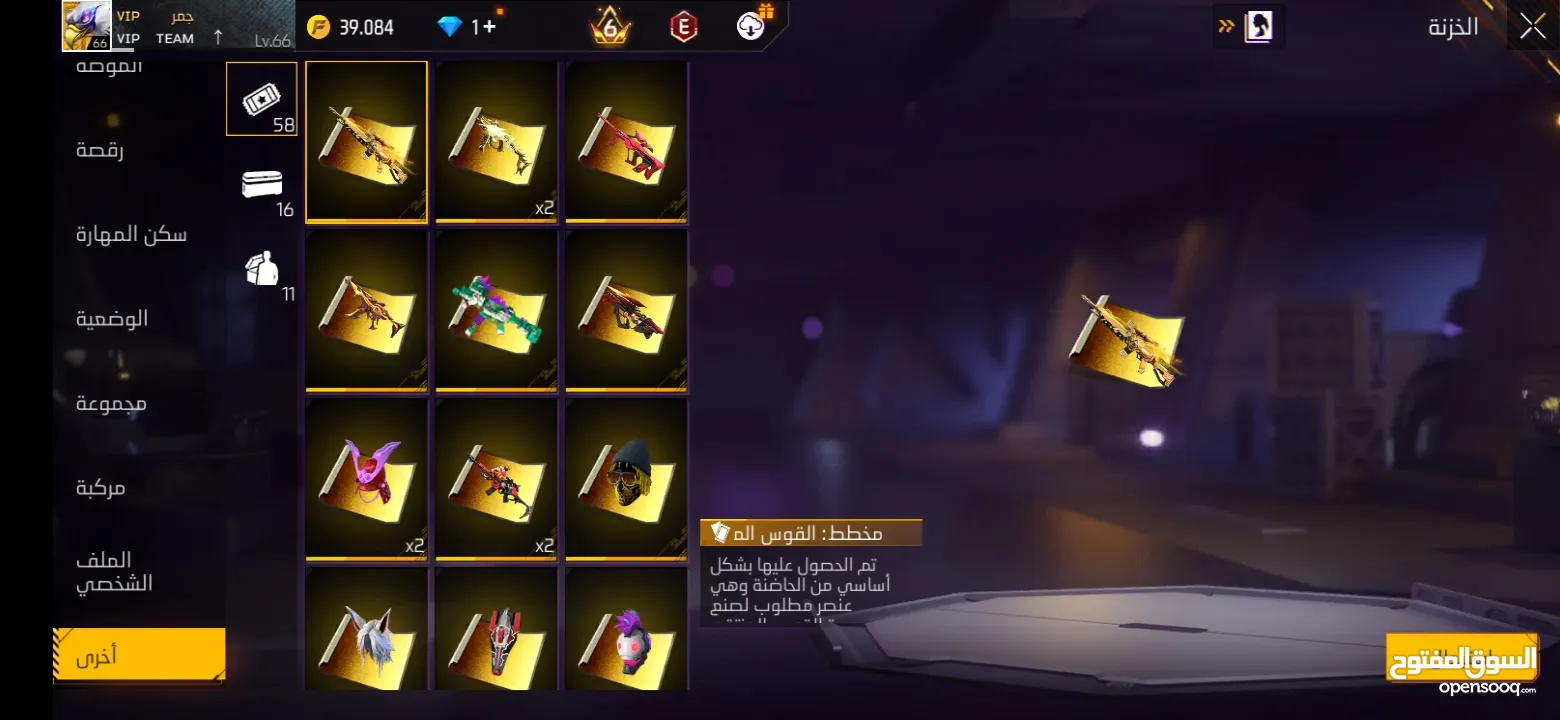 حساب للبيع او للبدل فقط حسابات فري فاير