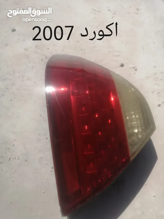 اضويه انواع مختلفه......وكاله بسعر حرققق فقط دينارينن.....