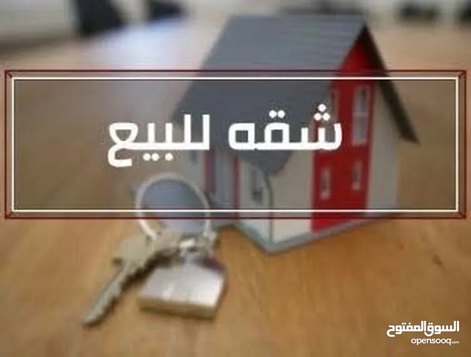 شقة تشطيب جديد للبيع في شارع التعاون منطقة هادئة واطلالة رائعة الشقة معها كراج وساحات لم تسكن من قبل