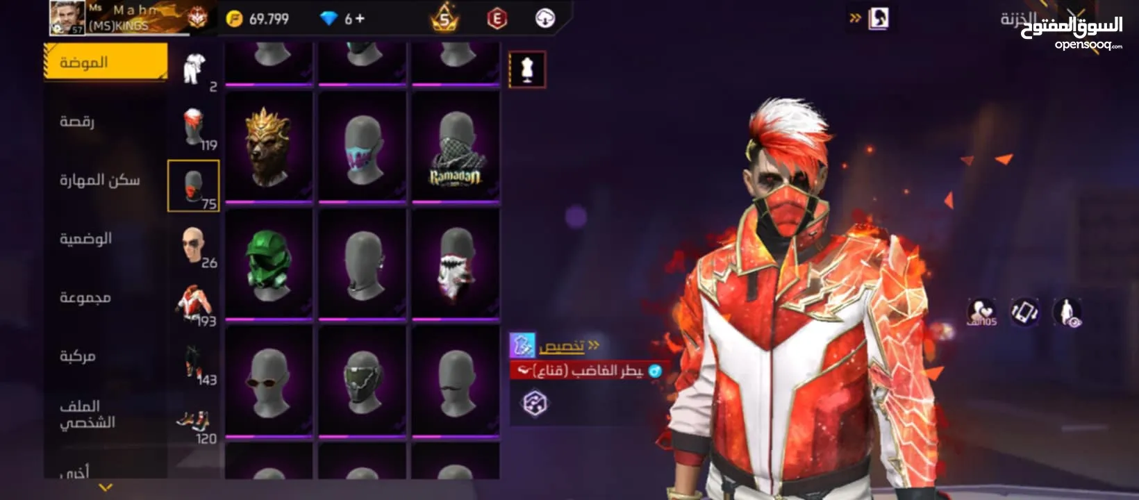 حساب فري فاير للبيع اسطوري الحساب فيه كل شي ممكن يخطر عبالك كلاعب فري فاير