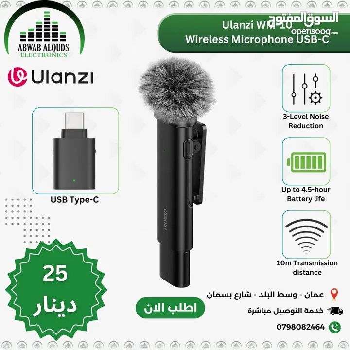 ميكرفون للموبايل ايفون وتايب سي وكاميرا من شركة Ulanzi العالمية