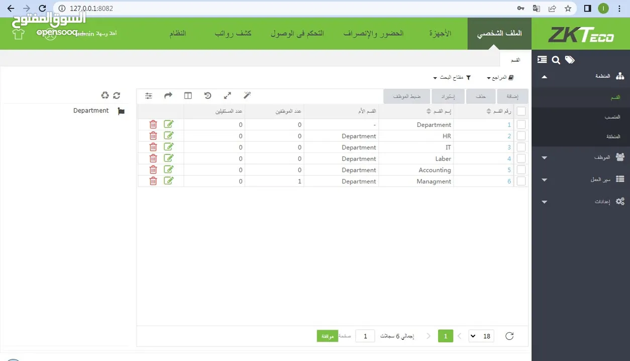 بصمة دوام موظفين ZK MB20 VL  الاصلي فقط 63 دينار  شامل التوصيل