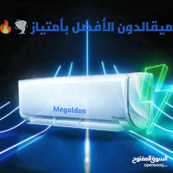 مكيفات ميقالدون فل انفرتير