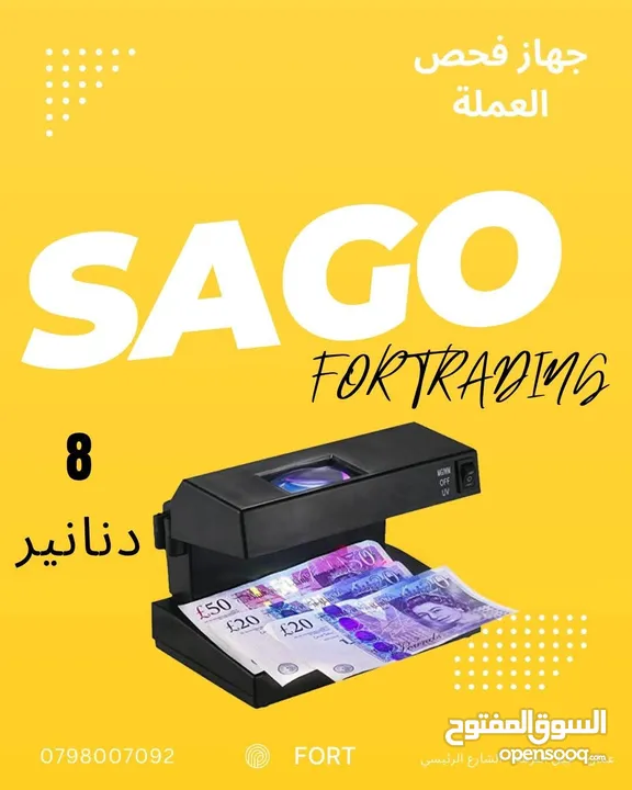 قاصة و حزنه مصنوعة من الحديد وكفالة سنه على الفاتورة قاصة الأمثل