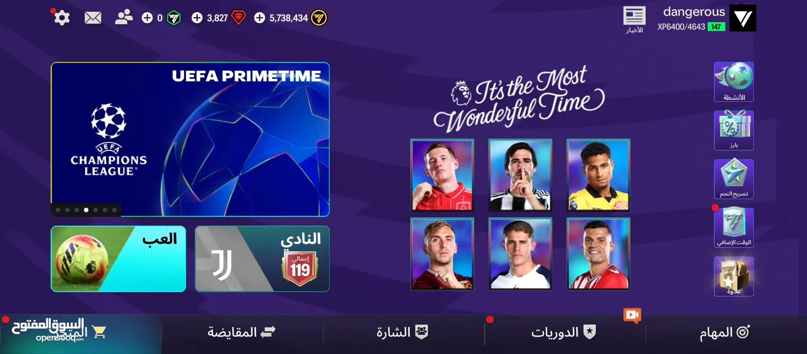 حساب فيفا 119 للبيع التفاصيل بالشرح