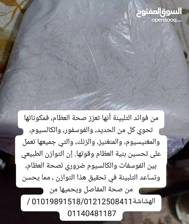 منتجات عطاره