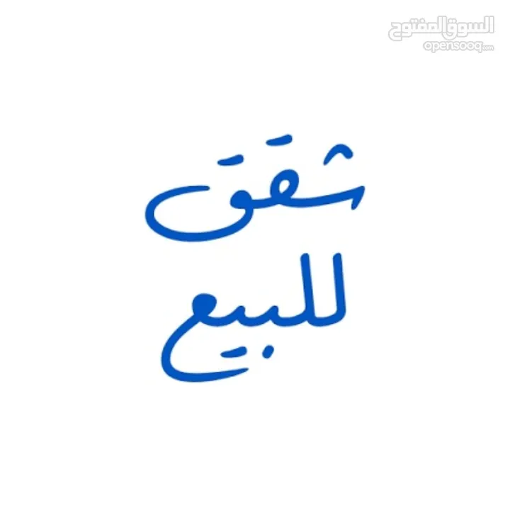 متوفر لدي شقه  بين 150 الي 130 متر جاهزه سوبر. في بيت لحم  ارطاس فوق مقبرة الشهداء