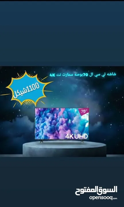 شاشات HD مستعمل
