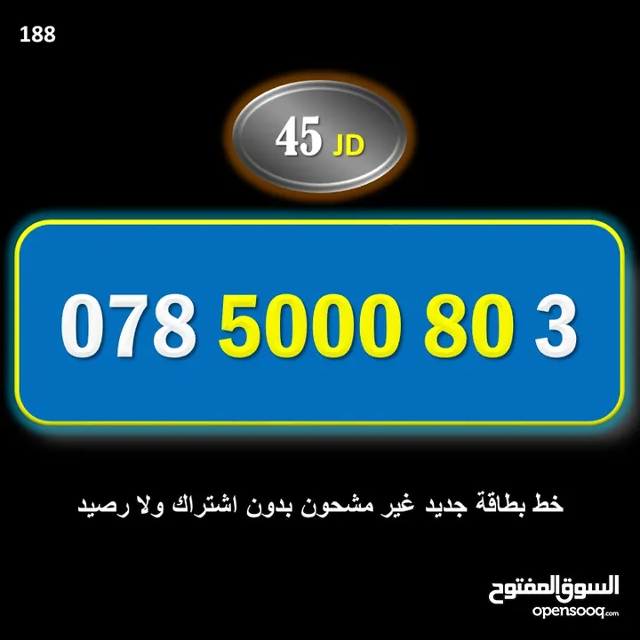 ارقام امنيه سوبر