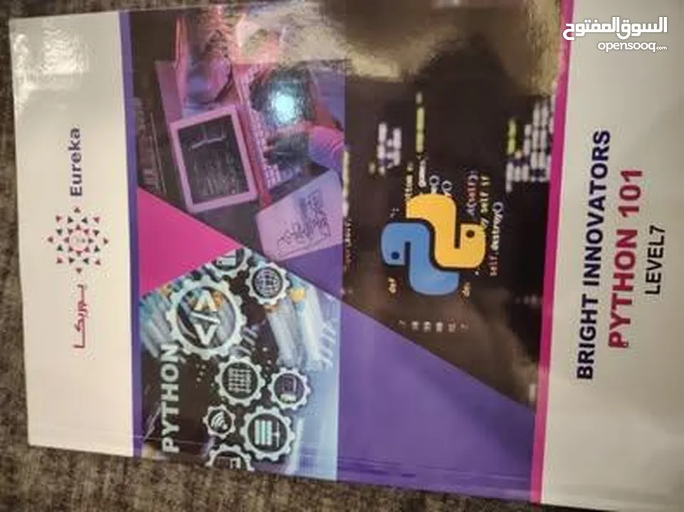 كتاب بايثون(يوريكا)