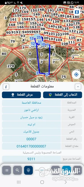 الأراضي من مالك مباشر