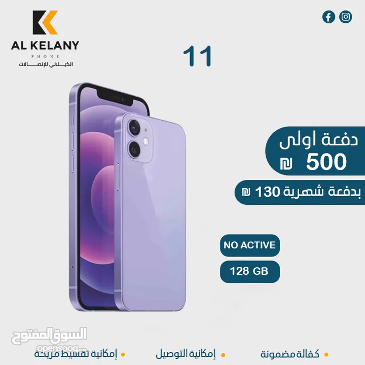تقسيط على جميع اجهزة الايفون