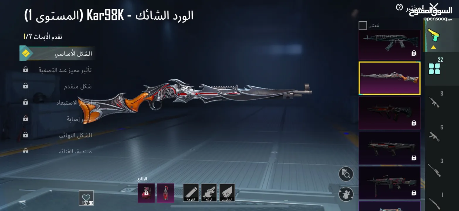 حساب ببجي مستوى 82