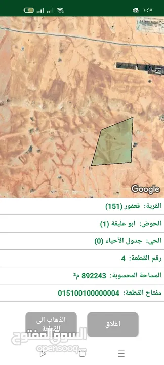 للبيع اقساط  دفعة اولى500  المساحة 500 متر 150دينار شهريا