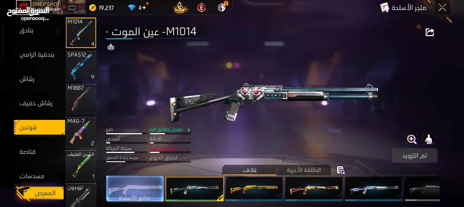 حساب فري فاير من 2020 للبيع