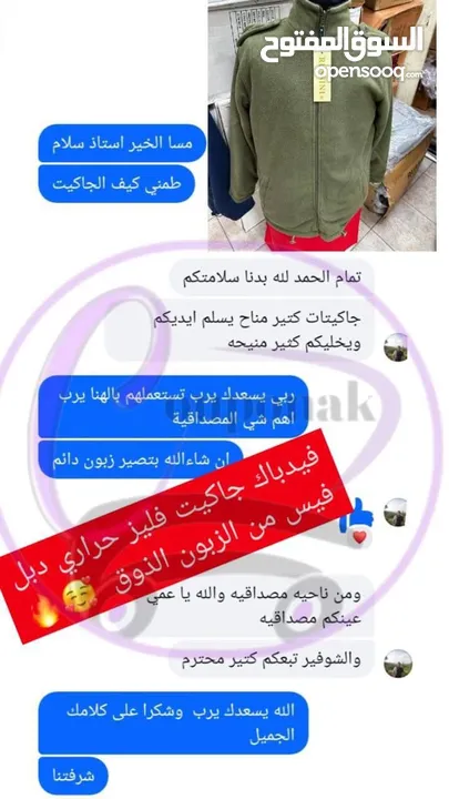 جاكيت شتوي سميك بخامة فليس أصلية، دافئ وأنيق، وتقدر تلبسه على الجهتين لتبديل إطلالتك فورًا