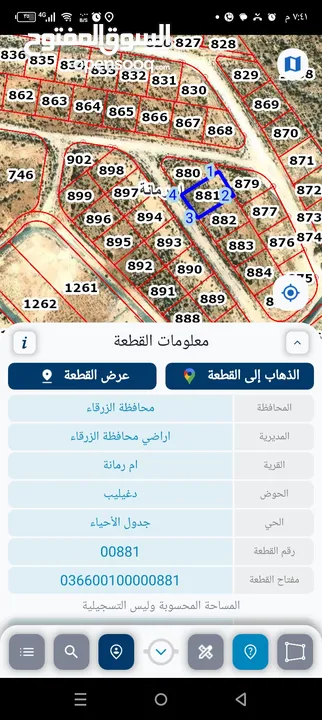 قطعة أرض في طريق بيرين أم رمانة للبيع 501 م2 .