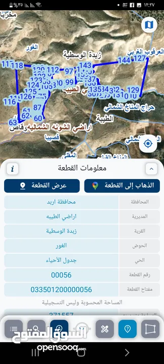 أرض للبيع وقاص حي الرعيان مشترك