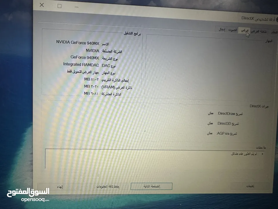 لابتوب لينوفو i7 كرتين شاشة سعرر حررق بحالة ممتازة