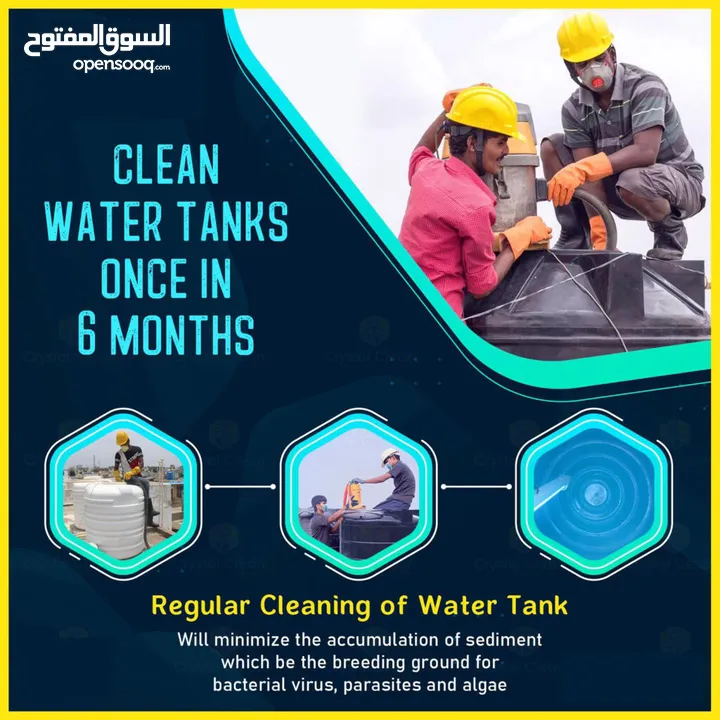 Water Tank cleaning services خدمات تنظيف خزانات المياه نقوم بتنظيف جميع أنواع الخزانات بما في ذلك ال