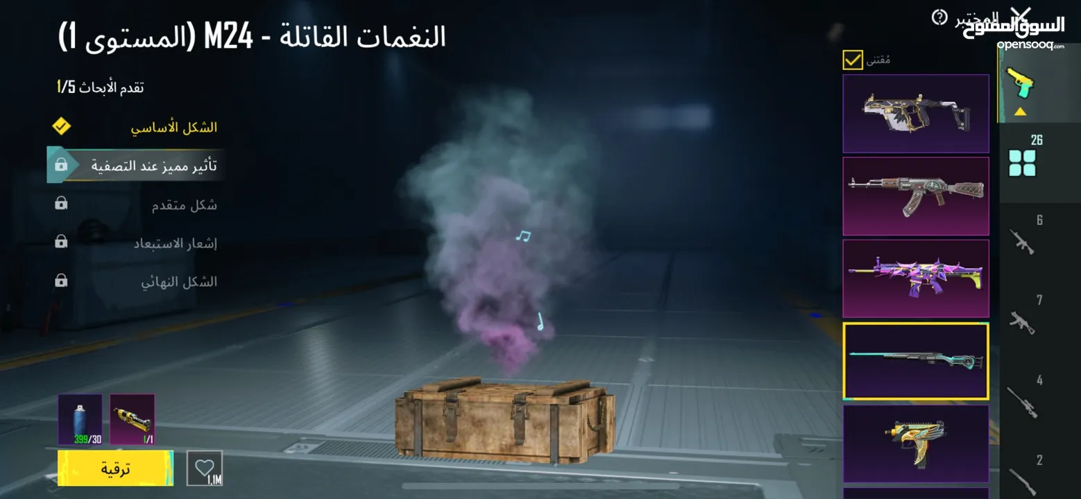 حساب ببجي للبيع